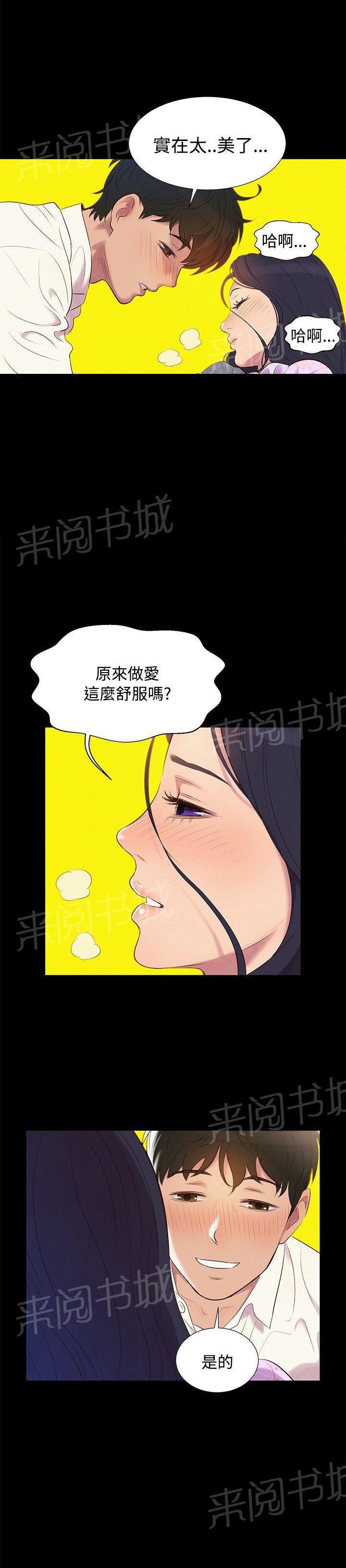 《贴身教练》漫画最新章节第6话 无可奈何免费下拉式在线观看章节第【13】张图片