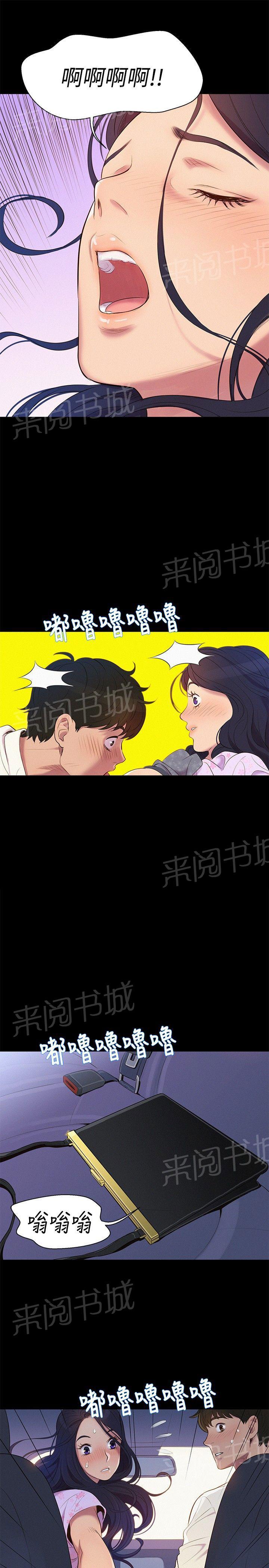 《贴身教练》漫画最新章节第6话 无可奈何免费下拉式在线观看章节第【12】张图片