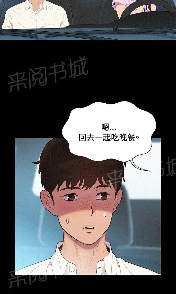 《贴身教练》漫画最新章节第6话 无可奈何免费下拉式在线观看章节第【10】张图片