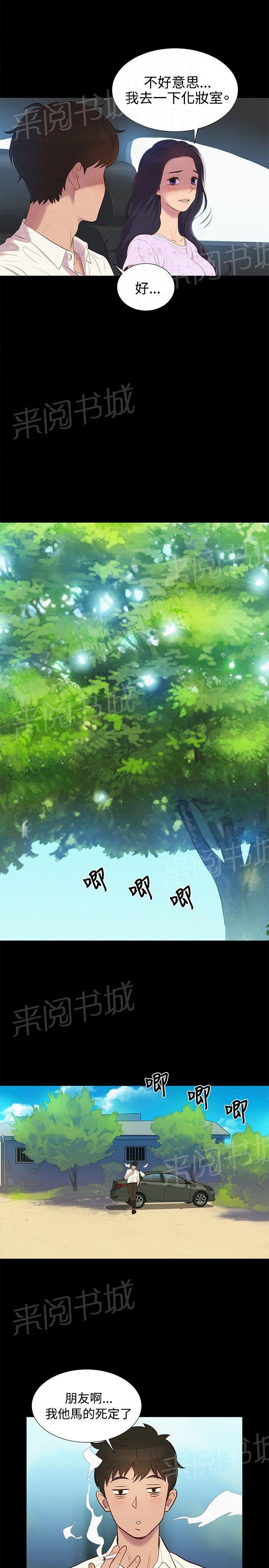 《贴身教练》漫画最新章节第6话 无可奈何免费下拉式在线观看章节第【8】张图片