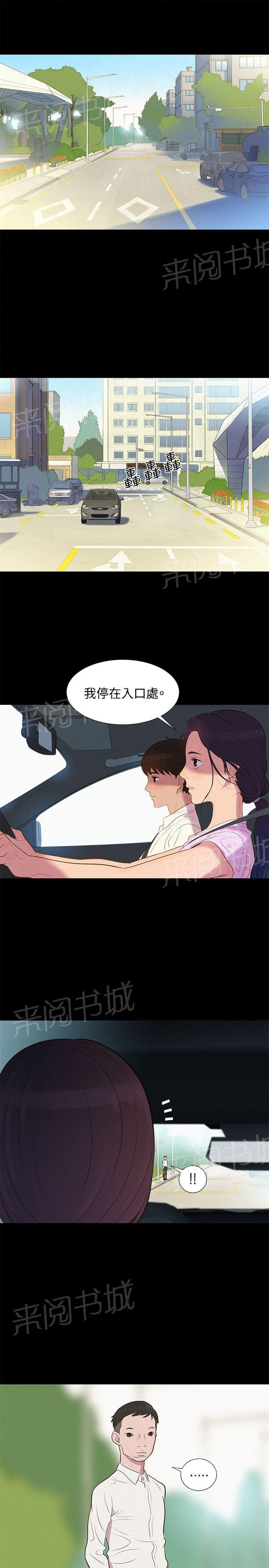 《贴身教练》漫画最新章节第6话 无可奈何免费下拉式在线观看章节第【3】张图片