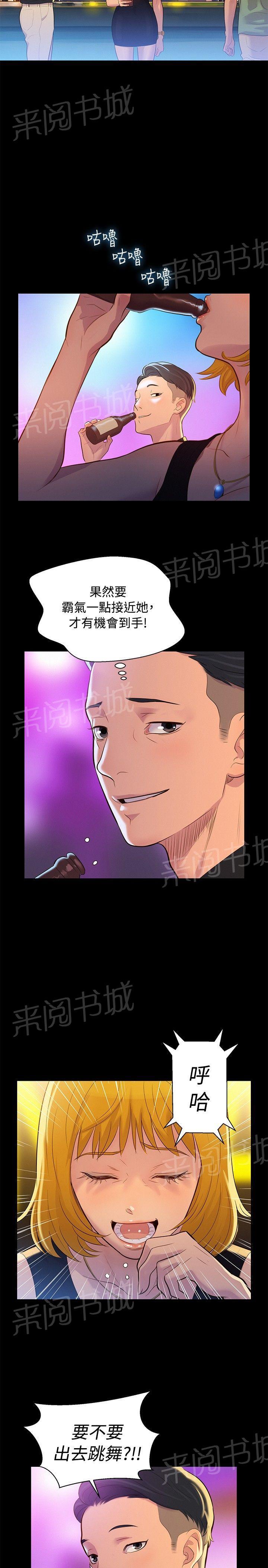 《贴身教练》漫画最新章节第7话 很厉害免费下拉式在线观看章节第【15】张图片