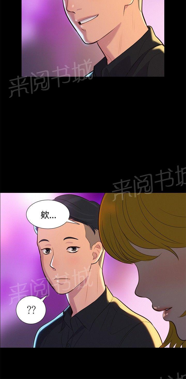 《贴身教练》漫画最新章节第7话 很厉害免费下拉式在线观看章节第【14】张图片