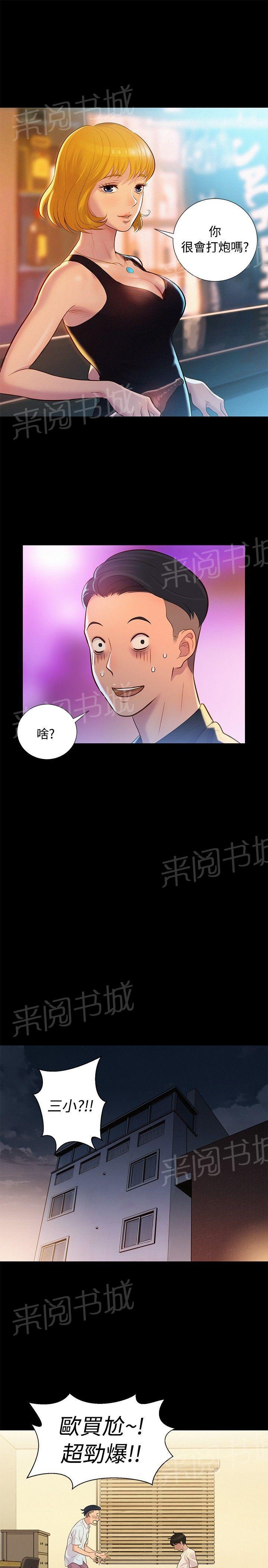 《贴身教练》漫画最新章节第7话 很厉害免费下拉式在线观看章节第【13】张图片