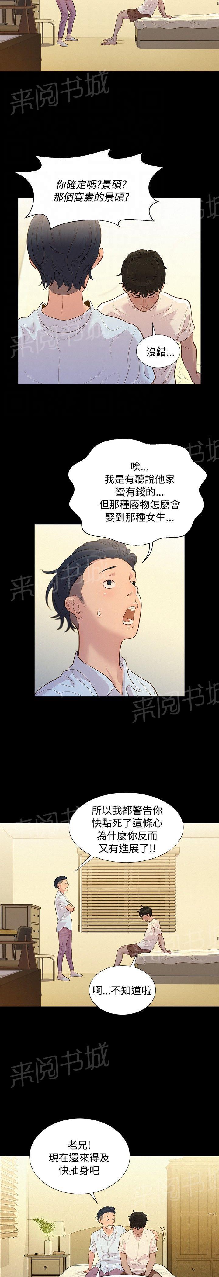 《贴身教练》漫画最新章节第7话 很厉害免费下拉式在线观看章节第【12】张图片