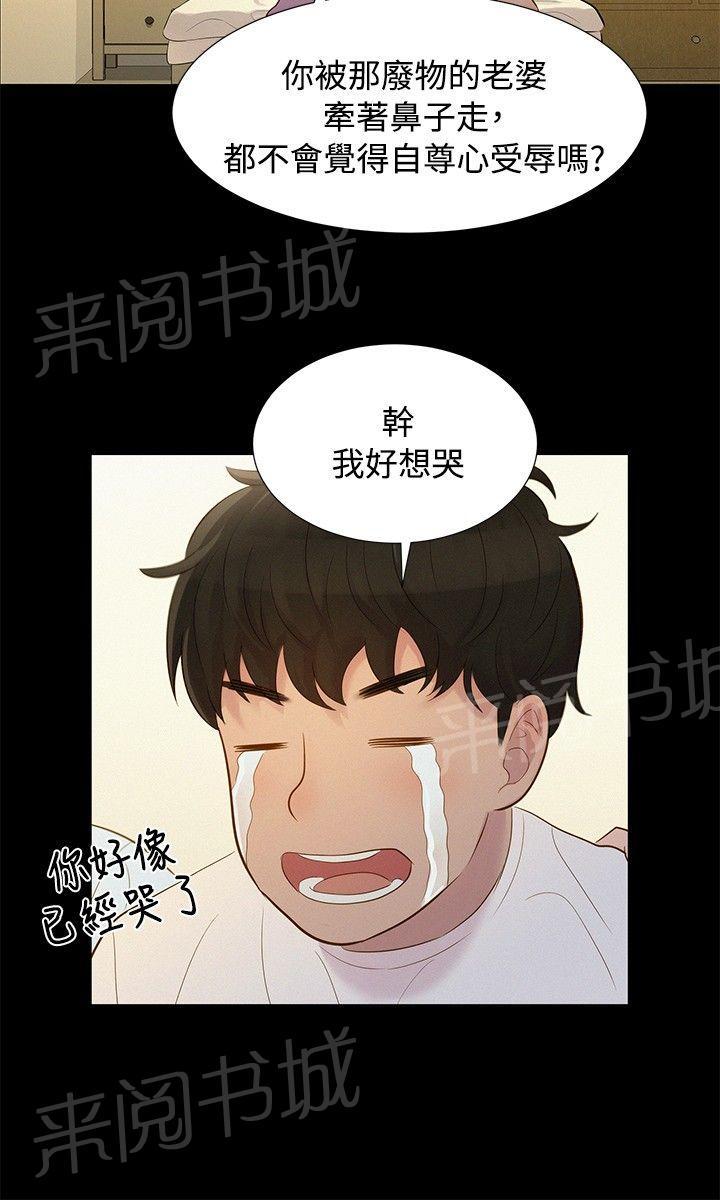 《贴身教练》漫画最新章节第7话 很厉害免费下拉式在线观看章节第【11】张图片