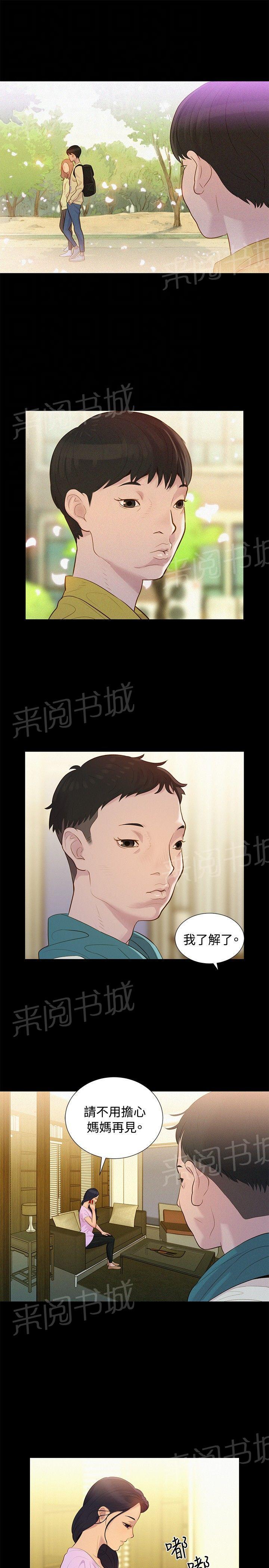 《贴身教练》漫画最新章节第7话 很厉害免费下拉式在线观看章节第【7】张图片