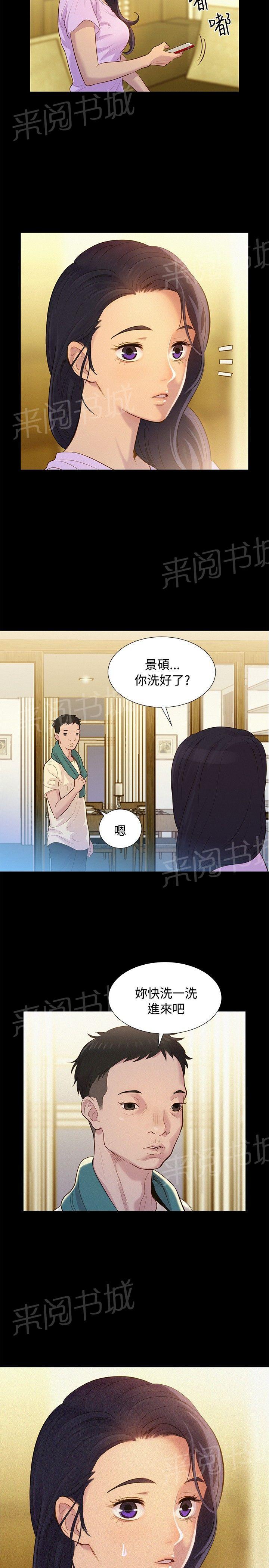 《贴身教练》漫画最新章节第7话 很厉害免费下拉式在线观看章节第【6】张图片