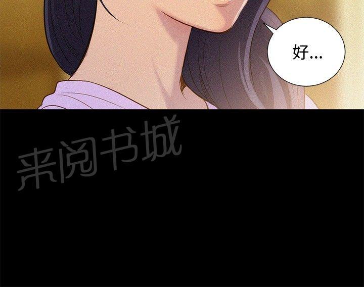 《贴身教练》漫画最新章节第7话 很厉害免费下拉式在线观看章节第【5】张图片