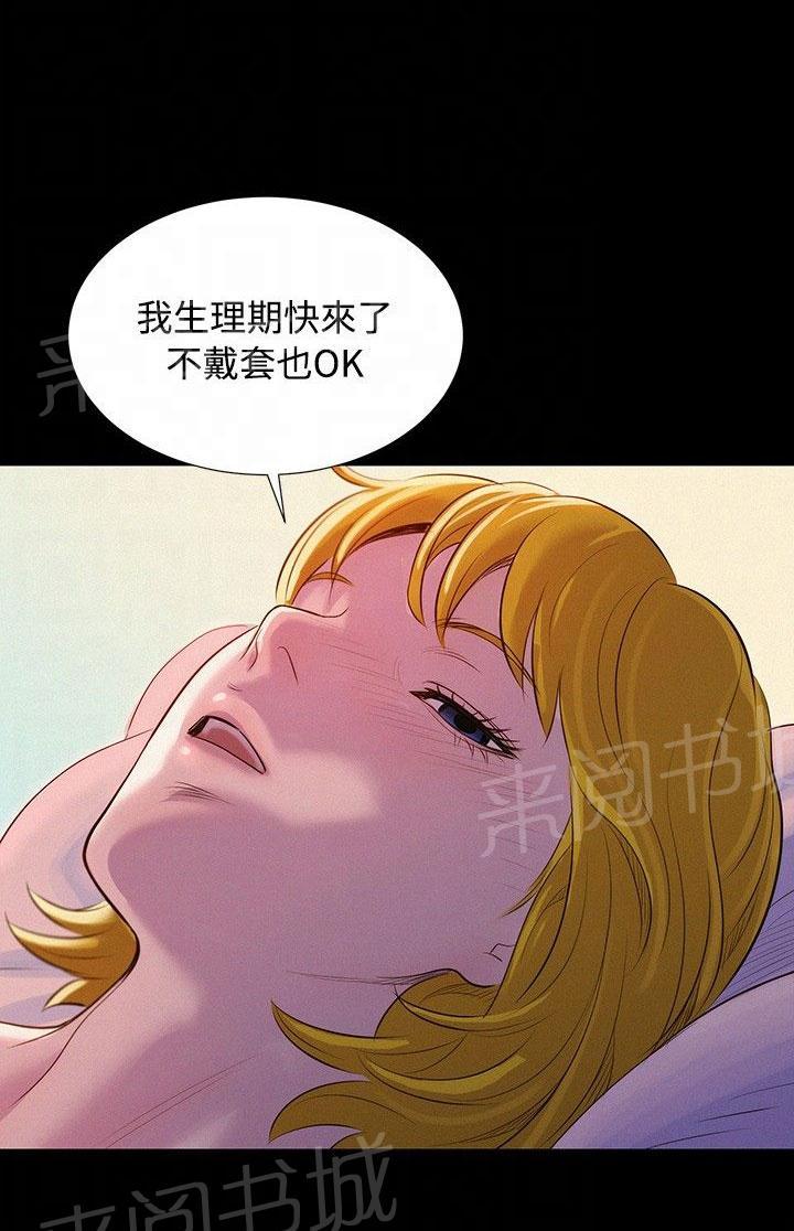 《贴身教练》漫画最新章节第7话 很厉害免费下拉式在线观看章节第【2】张图片