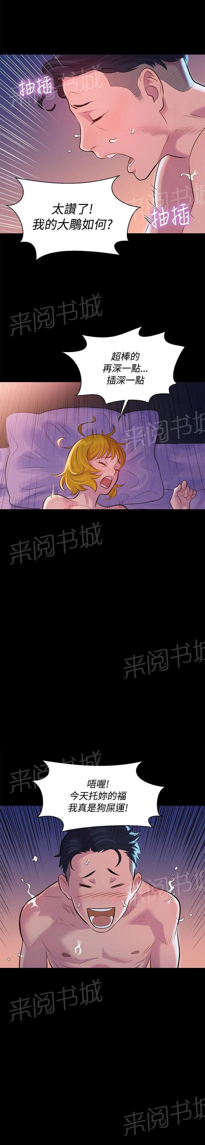 《贴身教练》漫画最新章节第7话 很厉害免费下拉式在线观看章节第【1】张图片