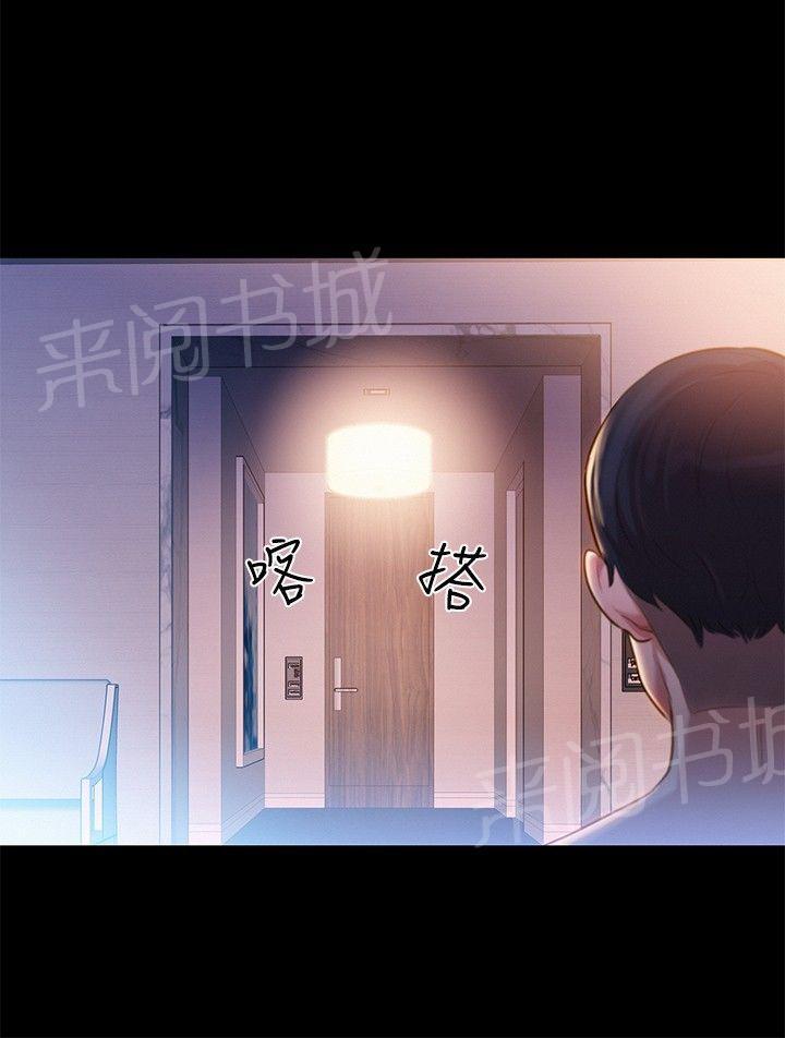 《贴身教练》漫画最新章节第8话 三个人的交集免费下拉式在线观看章节第【14】张图片