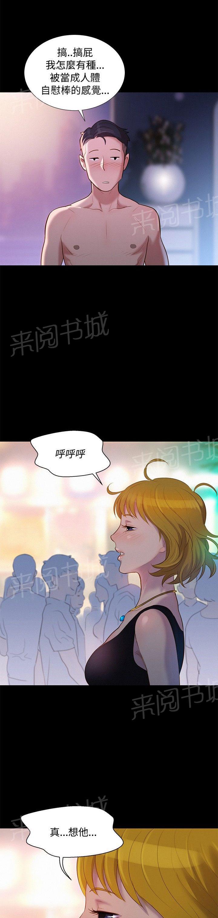 《贴身教练》漫画最新章节第8话 三个人的交集免费下拉式在线观看章节第【13】张图片