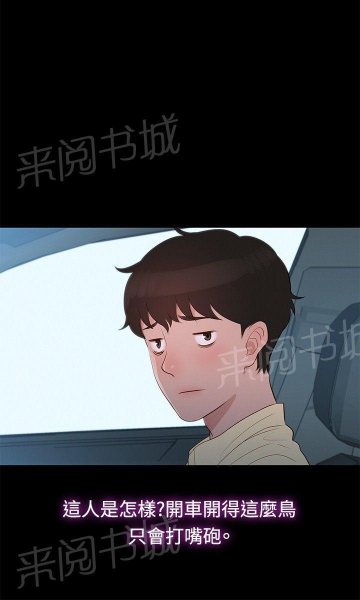 《贴身教练》漫画最新章节第8话 三个人的交集免费下拉式在线观看章节第【8】张图片