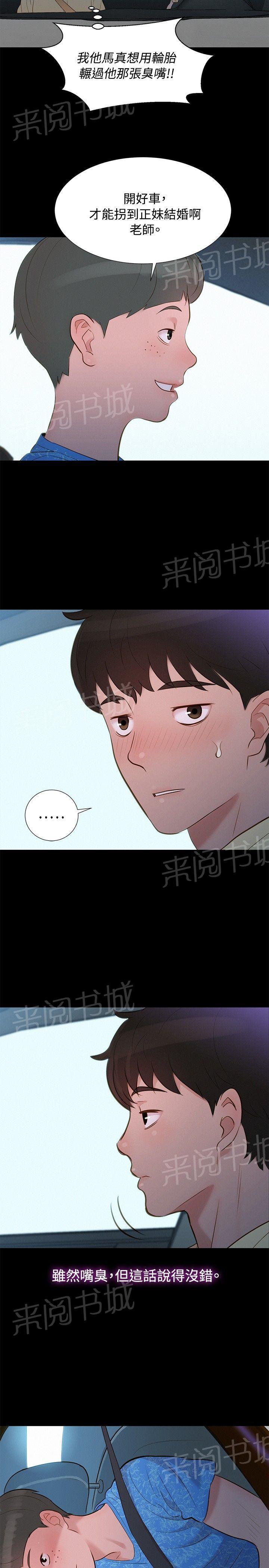 《贴身教练》漫画最新章节第8话 三个人的交集免费下拉式在线观看章节第【6】张图片