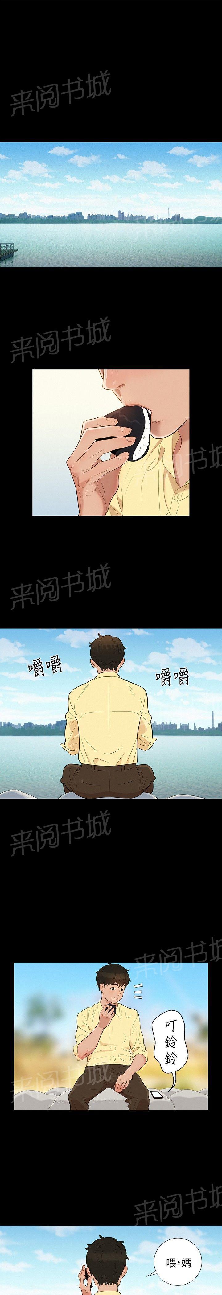 《贴身教练》漫画最新章节第8话 三个人的交集免费下拉式在线观看章节第【4】张图片