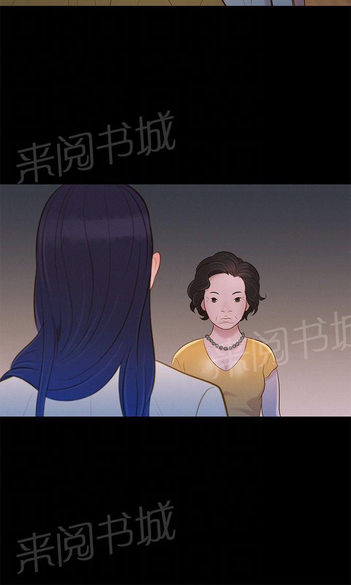 《贴身教练》漫画最新章节第8话 三个人的交集免费下拉式在线观看章节第【2】张图片