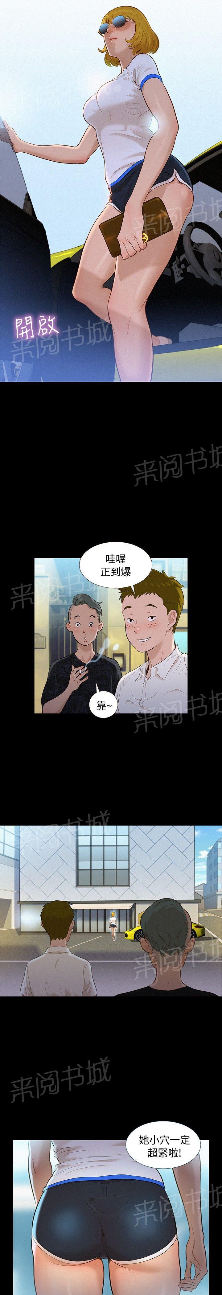 《贴身教练》漫画最新章节第9话 对待我免费下拉式在线观看章节第【20】张图片