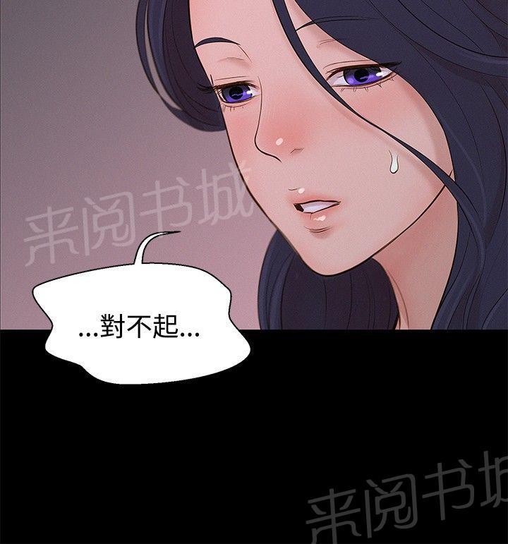 《贴身教练》漫画最新章节第9话 对待我免费下拉式在线观看章节第【13】张图片