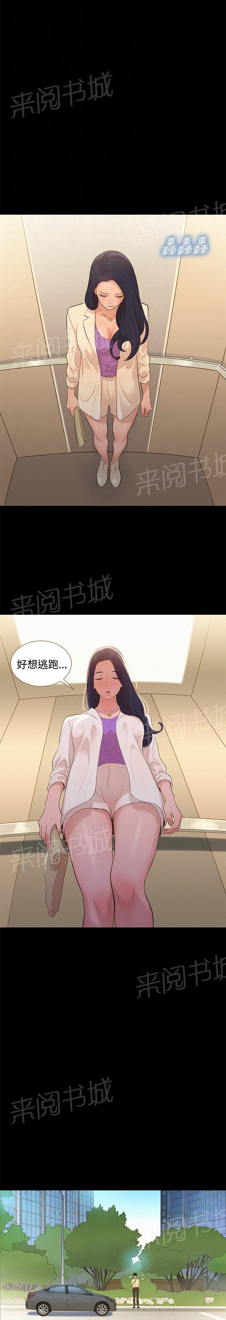 《贴身教练》漫画最新章节第9话 对待我免费下拉式在线观看章节第【11】张图片