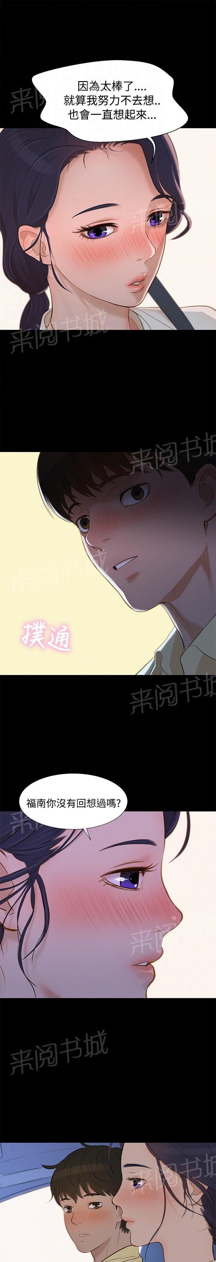 《贴身教练》漫画最新章节第9话 对待我免费下拉式在线观看章节第【6】张图片