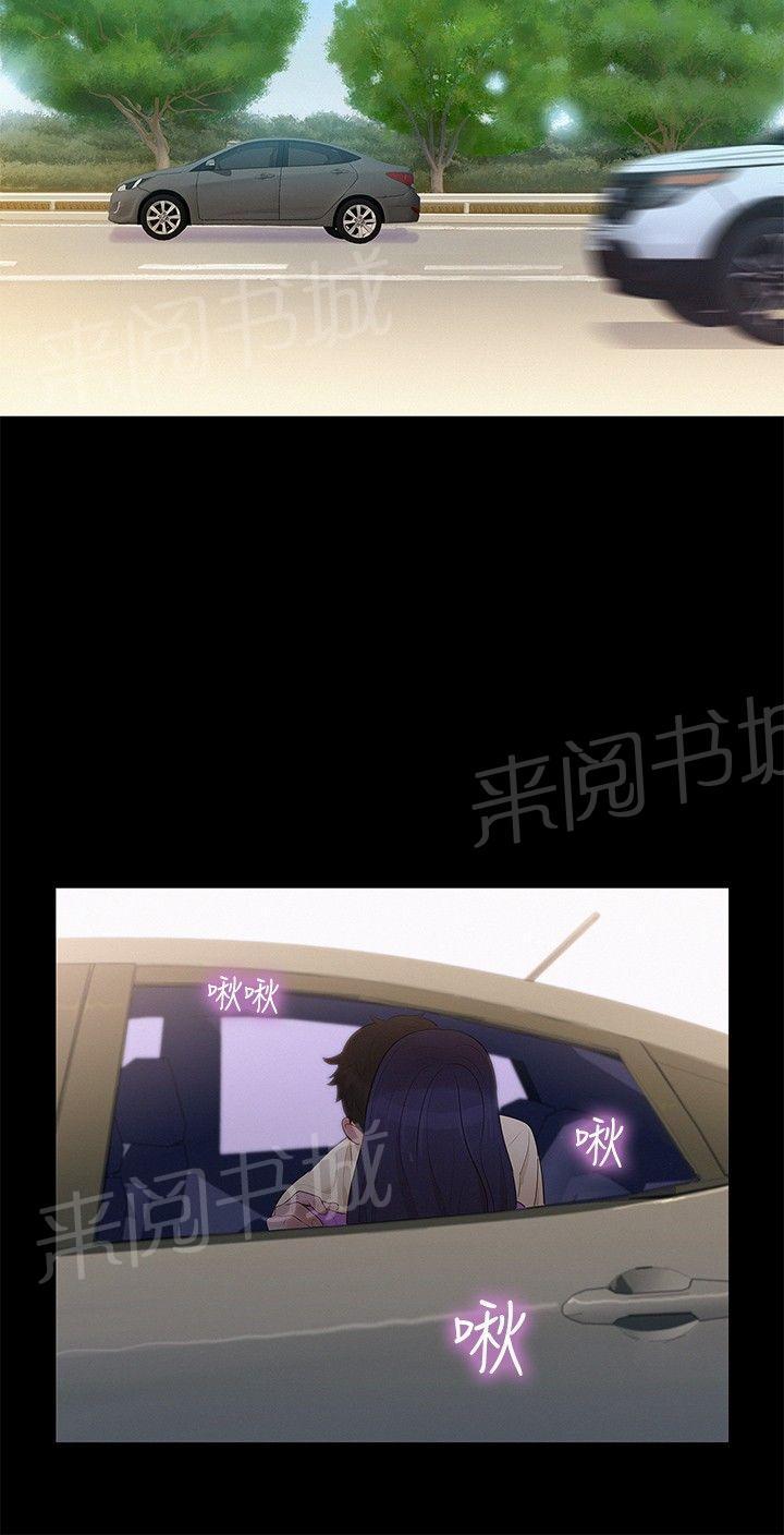 《贴身教练》漫画最新章节第9话 对待我免费下拉式在线观看章节第【4】张图片