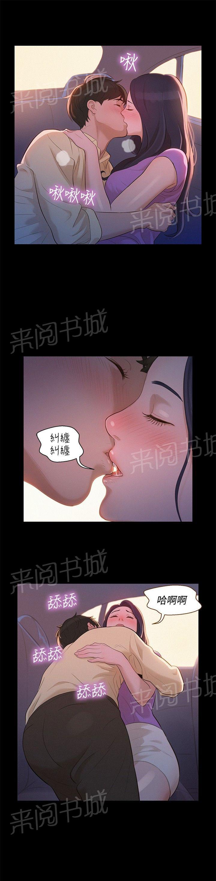 《贴身教练》漫画最新章节第9话 对待我免费下拉式在线观看章节第【3】张图片