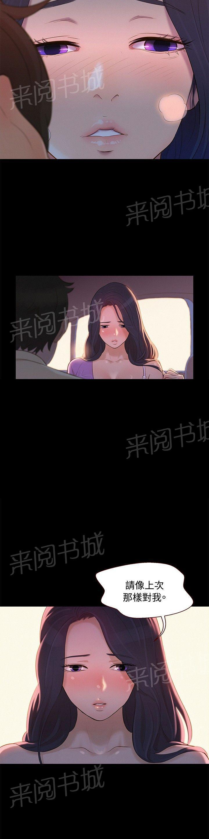 《贴身教练》漫画最新章节第9话 对待我免费下拉式在线观看章节第【2】张图片