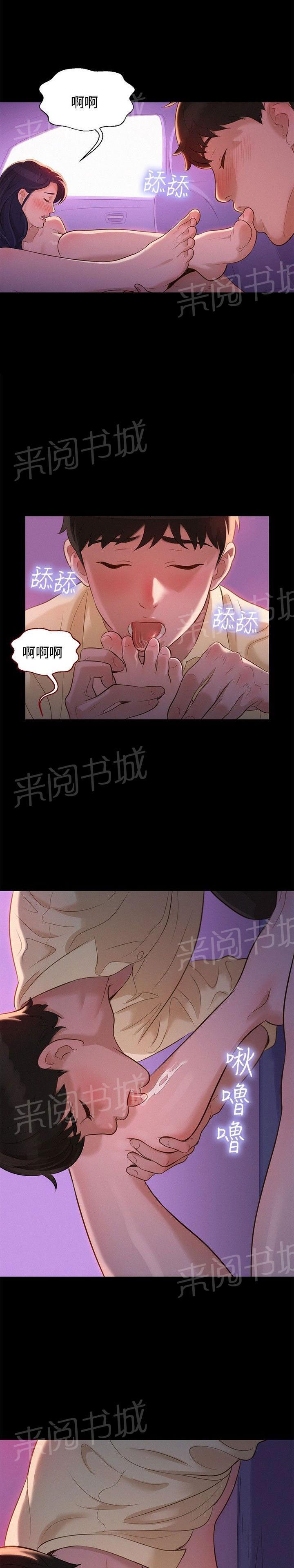 《贴身教练》漫画最新章节第10话 不一样的感觉免费下拉式在线观看章节第【5】张图片