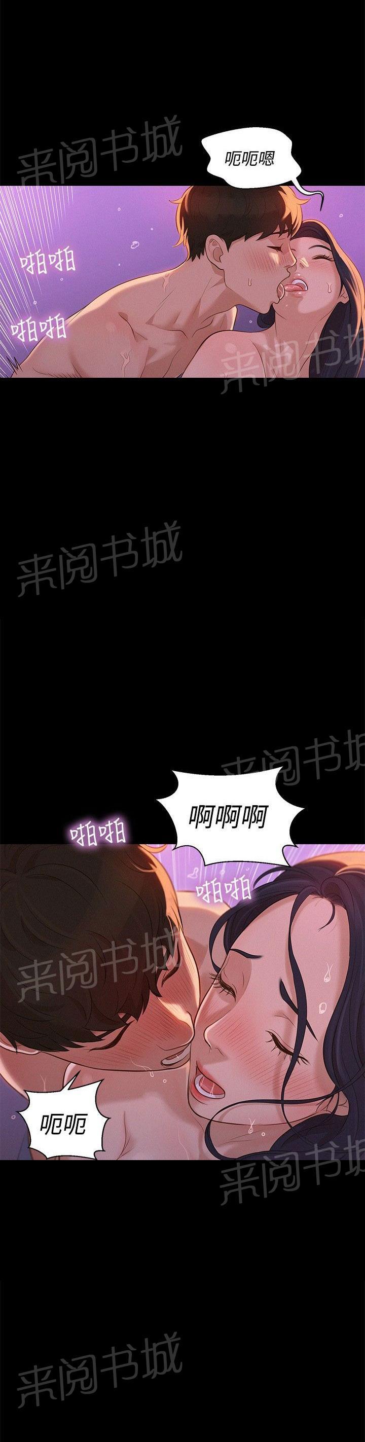 《贴身教练》漫画最新章节第11话 心酸的背后免费下拉式在线观看章节第【12】张图片