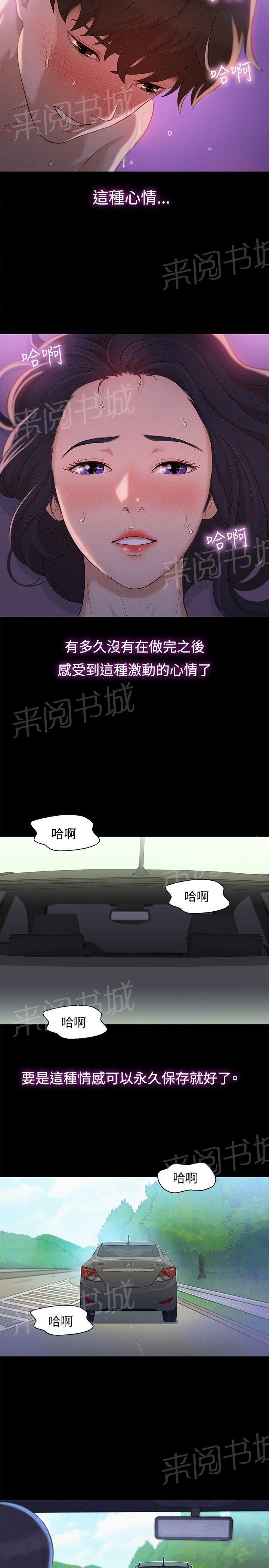 《贴身教练》漫画最新章节第11话 心酸的背后免费下拉式在线观看章节第【10】张图片