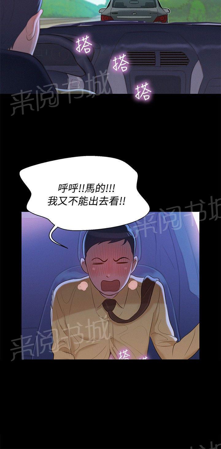 《贴身教练》漫画最新章节第11话 心酸的背后免费下拉式在线观看章节第【9】张图片