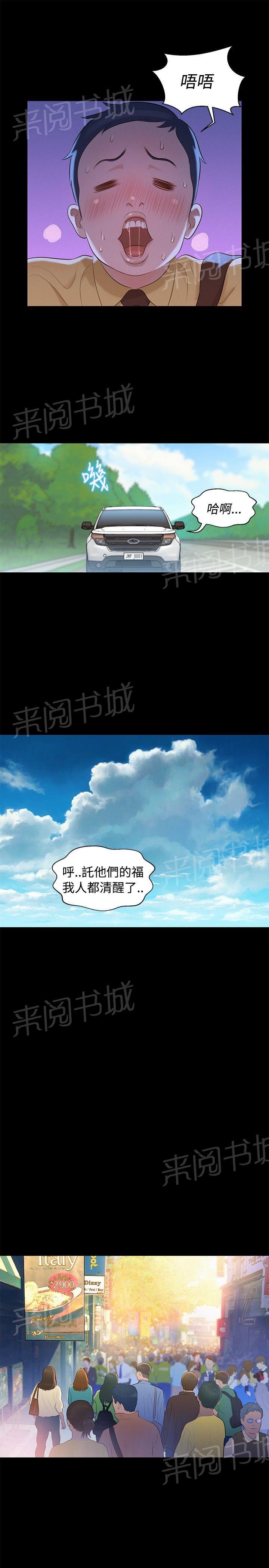 《贴身教练》漫画最新章节第11话 心酸的背后免费下拉式在线观看章节第【8】张图片