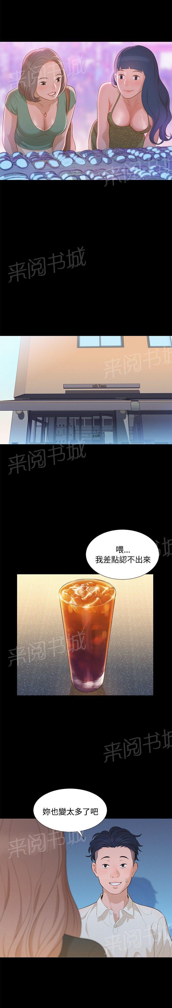 《贴身教练》漫画最新章节第11话 心酸的背后免费下拉式在线观看章节第【7】张图片