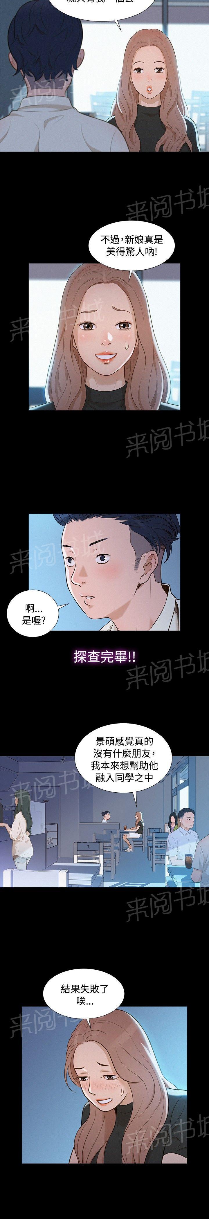 《贴身教练》漫画最新章节第11话 心酸的背后免费下拉式在线观看章节第【4】张图片