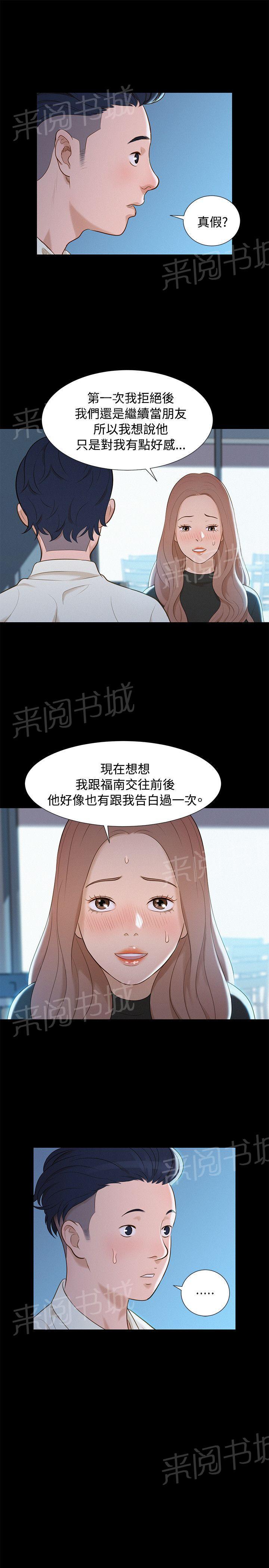 《贴身教练》漫画最新章节第11话 心酸的背后免费下拉式在线观看章节第【2】张图片