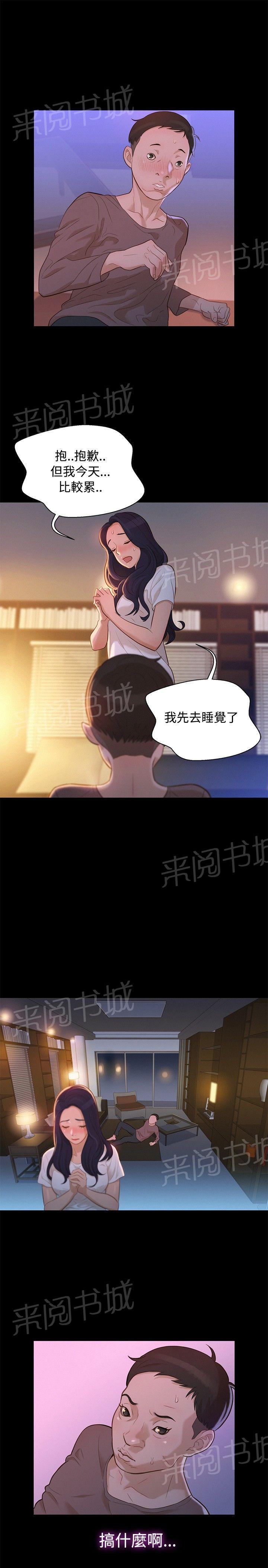 《贴身教练》漫画最新章节第13话 平凡的恋爱免费下拉式在线观看章节第【17】张图片