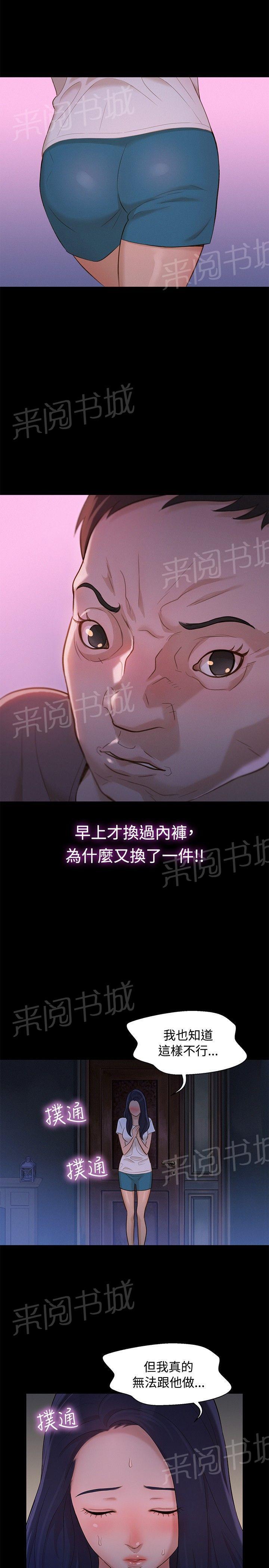 《贴身教练》漫画最新章节第13话 平凡的恋爱免费下拉式在线观看章节第【16】张图片