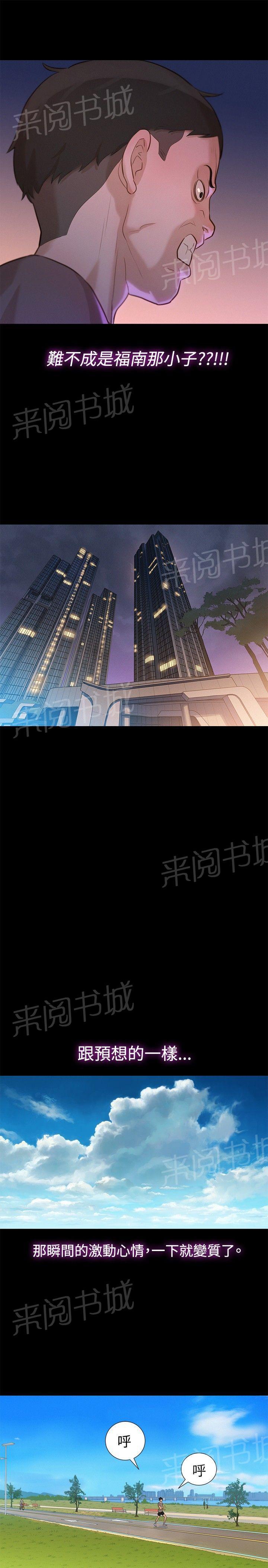 《贴身教练》漫画最新章节第13话 平凡的恋爱免费下拉式在线观看章节第【14】张图片