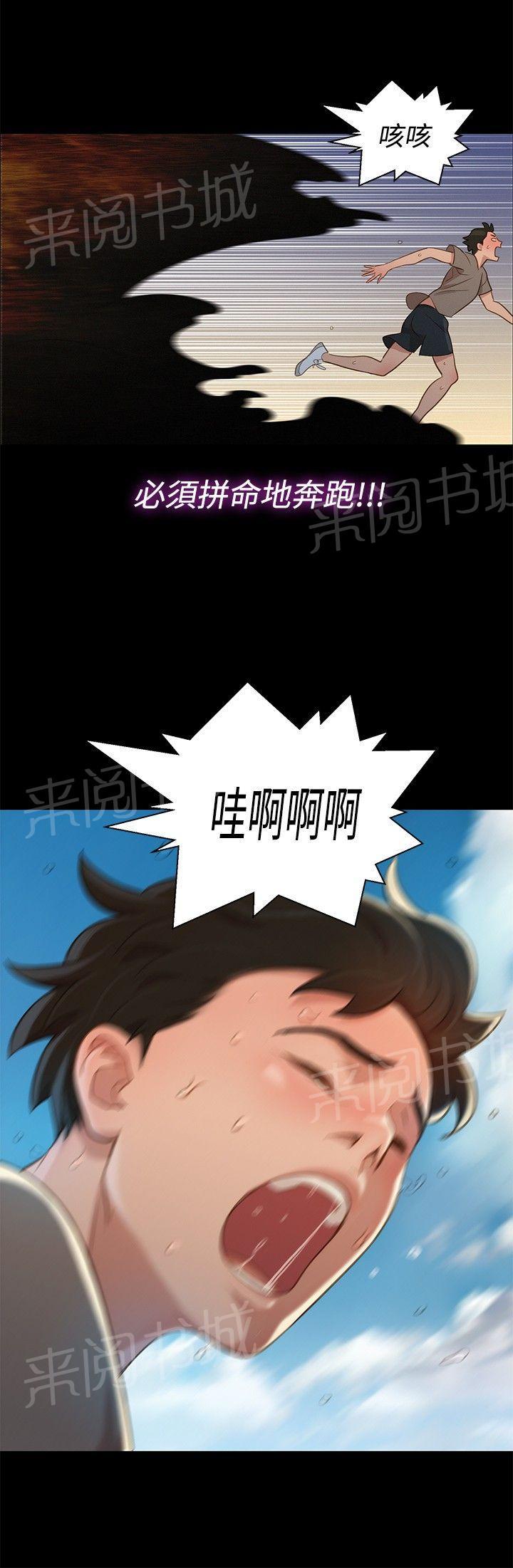 《贴身教练》漫画最新章节第13话 平凡的恋爱免费下拉式在线观看章节第【12】张图片