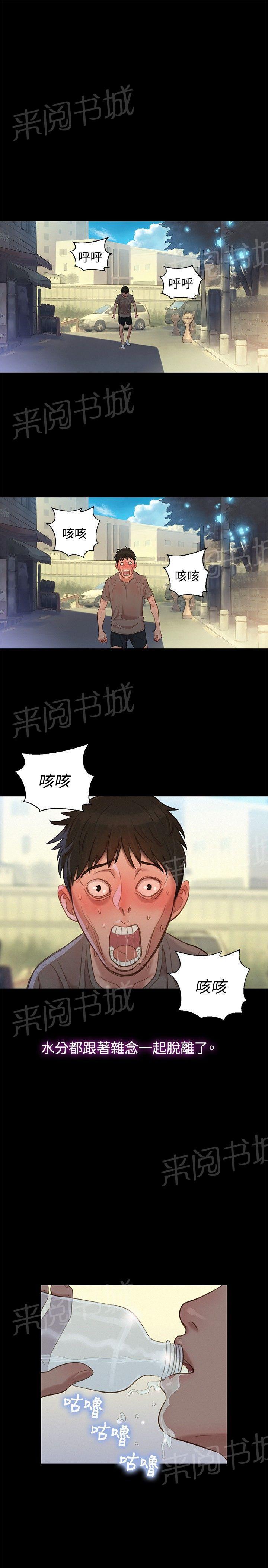 《贴身教练》漫画最新章节第13话 平凡的恋爱免费下拉式在线观看章节第【11】张图片