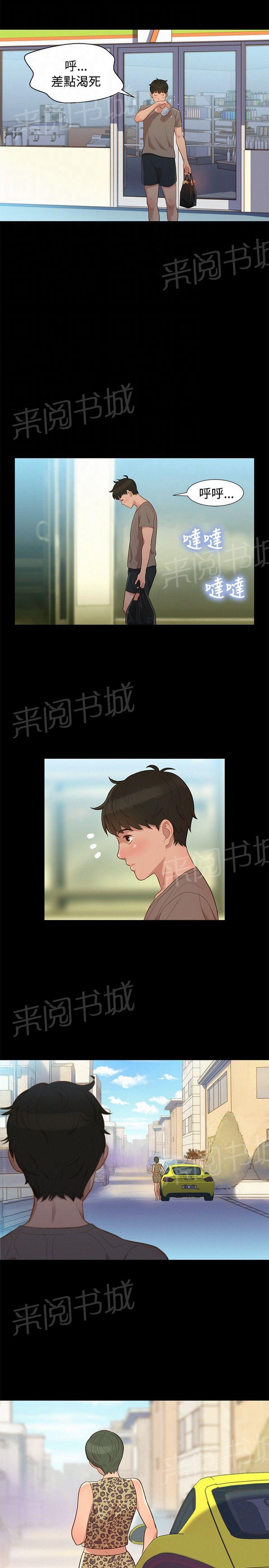 《贴身教练》漫画最新章节第13话 平凡的恋爱免费下拉式在线观看章节第【10】张图片