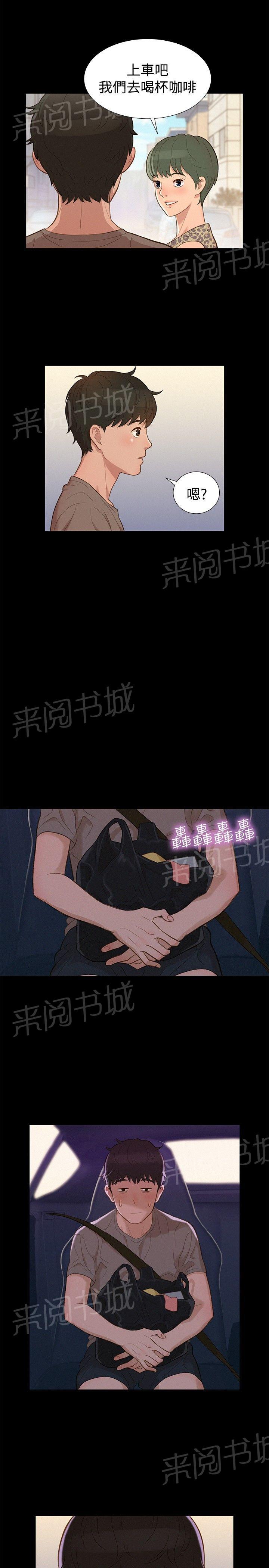 《贴身教练》漫画最新章节第13话 平凡的恋爱免费下拉式在线观看章节第【7】张图片