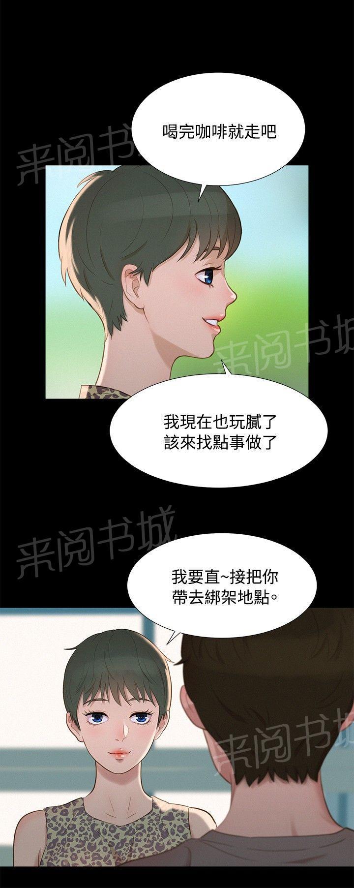 《贴身教练》漫画最新章节第13话 平凡的恋爱免费下拉式在线观看章节第【3】张图片