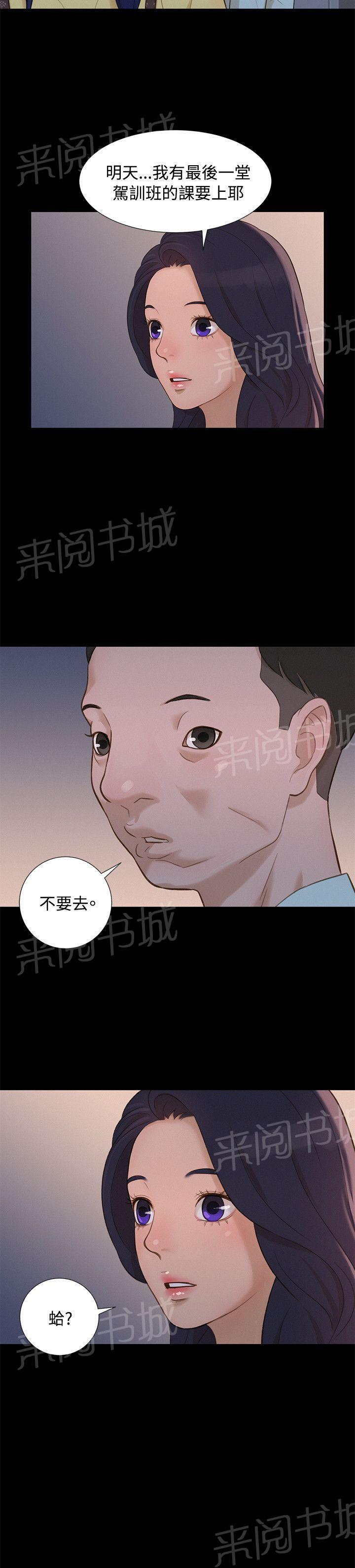 《贴身教练》漫画最新章节第13话 平凡的恋爱免费下拉式在线观看章节第【1】张图片