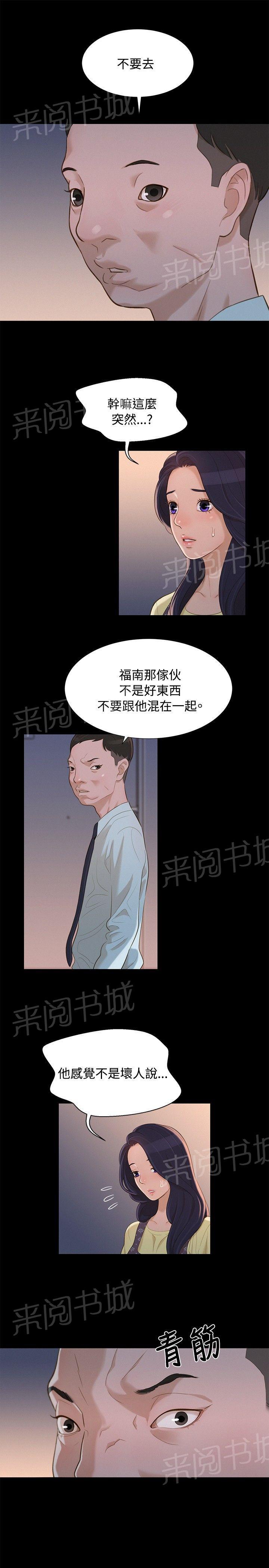 《贴身教练》漫画最新章节第14话 初见免费下拉式在线观看章节第【21】张图片