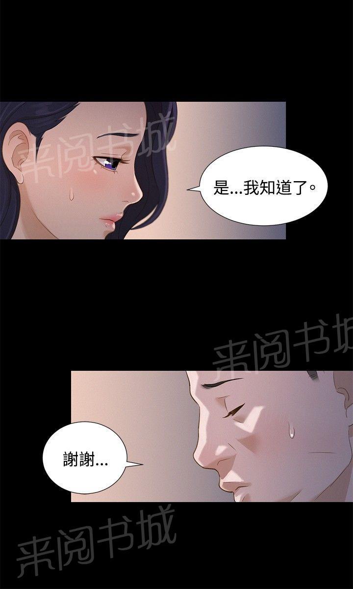 《贴身教练》漫画最新章节第14话 初见免费下拉式在线观看章节第【19】张图片