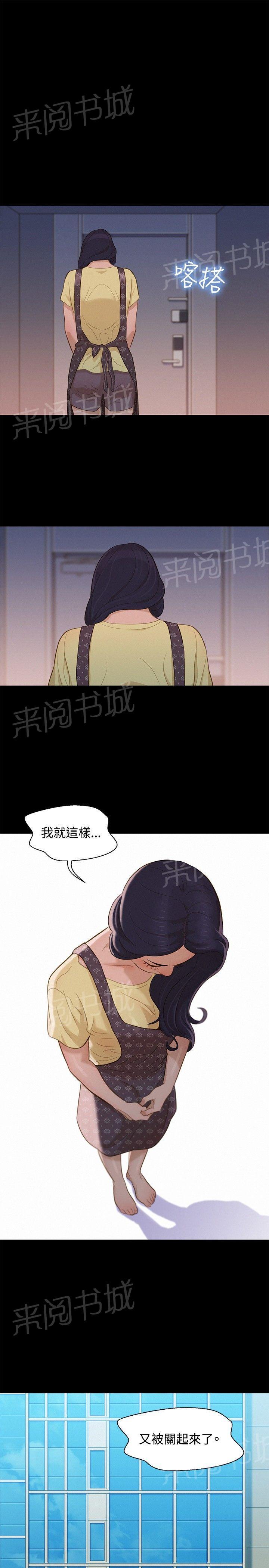 《贴身教练》漫画最新章节第14话 初见免费下拉式在线观看章节第【18】张图片