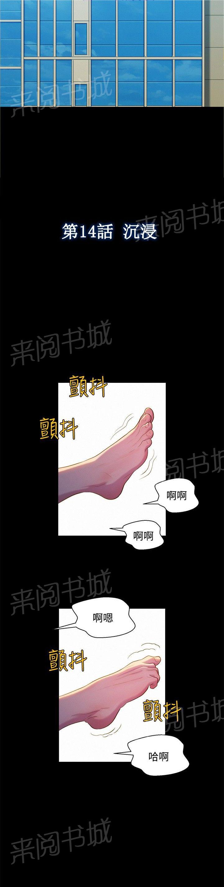 《贴身教练》漫画最新章节第14话 初见免费下拉式在线观看章节第【17】张图片