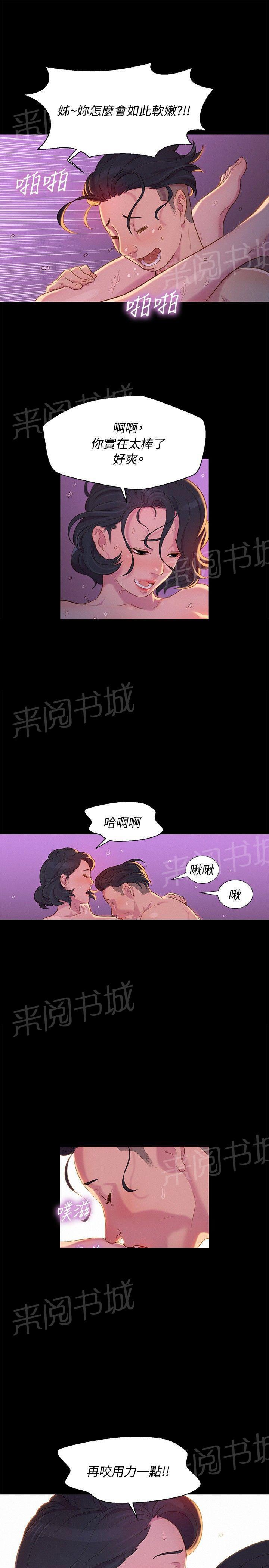 《贴身教练》漫画最新章节第14话 初见免费下拉式在线观看章节第【15】张图片